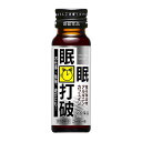 眠眠打破 50ml 50本(1ケース) (AH)