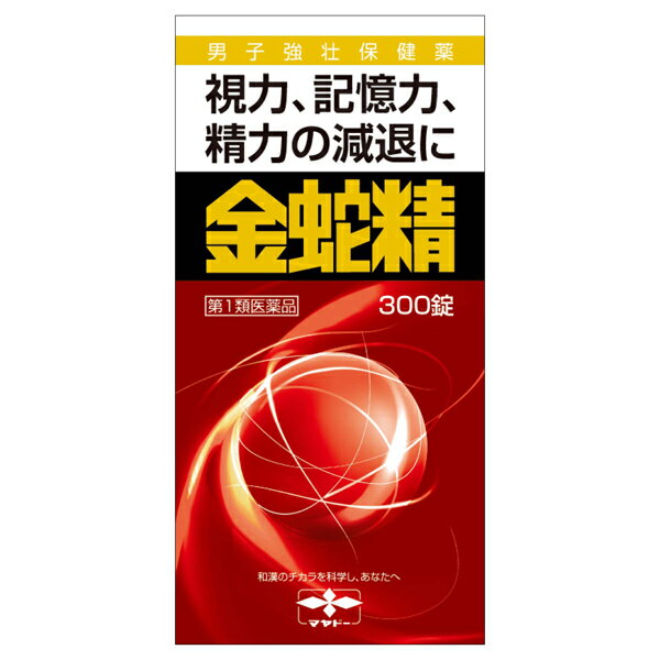 ■ 使用上の注意 ■ 【してはいけないこと】 (守らないと現在の症状が悪化したり、副作用が起こりやすくなります。) 1. 次の人は服用しないでください。 　(1)アンドロゲン依存性腫瘍(例えば前立腺癌)及びその疑いのある人 　　(腫瘍の悪化をうながすことがあります。) 　(2)肝機能障害のある人(症状が増悪することがあります。) 　(3)女性 　(4)15歳未満の小児 2. 本剤を服用している間は、次のいずれの医薬品も使用しないでください。 ワルファリンカリウムなどの抗凝血薬、男性ホルモンを含んだ医薬品、他の勃起不全治療薬 【相談すること】 1. 次の人は服用前に医師又は薬剤師に相談してください。 　(1)医師の治療を受けている人 　(2)高齢者(アンドロゲン依存性腫瘍が潜在化している可能性があるため) 　(3)次の症状のある人 　　排尿困難 　(4)次の診断を受けた人 　　前立腺肥大症、肝臓病、心臓病、腎臓病、高血圧 2. 服用後、次の症状があらわれた場合は副作用の可能性があるので、直ちに服用を中止し、 　　説明文書を持って医師又は薬剤師に相談してください。 関係部位症状 　皮膚　発疹・発赤、かゆみ 　消化器　吐き気・嘔吐、食欲不振、胃部不快感、腹痛 　その他　興奮、不眠、高血圧 　まれに下記の重篤な症状が起こることがあります。その場合は直ちに医師の診療を受けてください。 症状の名称症状 　肝機能障害　発熱、かゆみ、発疹、黄疸(皮膚や白目が黄色くなる)、褐色尿、全身のだるさ、 　食欲不振等があらわれる。 3. 服用後、次の症状があらわれることがあるので、このような症状の持続又は増強が見られた場合には、 　　服用を中止し、この文書を持って医師又は薬剤師に相談してください。 　　口のかわき、軟便、下痢 4. 1カ月位服用しても症状がよくならない場合は服用を中止し、説明文書をもって医師又は薬剤師に相談してください。 ■ 効能・効果 ■ ・男子更年期障害及びその随伴症状 　精力減退、視力減退、記憶力減退、全身倦怠、頭重、五十肩 ・男子更年期以降に於ける男性ホルモン分泌不足による諸症 　性欲欠乏、性感減退、勃起力減退、陰萎、遺精 ■ 成分・分量 ■　 3錠(成人1回量)中に次の成分を含有しています。 成分分量 　メチルテストステロン3.0mg 　DL-メチオニン20.0mg 　ルチン水和物20.0mg 　チアミン硝化物(ビタミンB1)3.0mg 　リボフラビン(ビタミンB2)1.0mg 　ニコチン酸アミド30.0mg 　アスコルビン酸30.0mg 　タウリン45.0mg 　ニンジン100.0mg 　オウレン50.0mg 　ハンピ末300.0mg 　カシュウ末70.0mg 　インヨウカク末70.0mg 　サンヤク末70.0mg 　ビャクシ末50.0mg 添加物としてセルロース、ゼラチン、クロスカルメロースNa、マクロゴール、タルク、アラビアゴム、白糖、セラック、カルナウバロウを含有します。 《成分・分量に関連する注意》 (1)本剤の服用により尿が黄色くなることがありますが、リボフラビン(ビタミンB2) 　によるものですから心配ありません。 (2)アスコルビン酸（ビタミンC）を含有する製剤は、尿及び大便の検査値に影響を与えることがあります。 　従って、医師の検査を受ける場合は、本剤を服用していることを医師にお知らせください。 ■ 用法・用量 ■ 次の量を、水又はお湯で服用してください。 年齢1回量1日服用回数 　成人(15歳以上)3錠2〜3回 　15歳未満　　　服用しないこと 《用法・用量に関連する注意》 用法・用量を厳守してください。 ■ 保管および取扱い上の注意 ■ (1)直射日光の当たらない湿気の少ない涼しい所に密栓して保管してください。 (2)小児の手の届かない所に保管してください。 (3)他の容器に入れ替えないでください。 　(誤用の原因になったり、品質が変わることがあります。) (4)ビンのフタはよくしめてください。しめ方が不十分ですと湿気などのため変質することがあります。 　また、本剤をぬれた手で扱わないでください。 (5)ビンの中の詰め物は、輸送中に錠剤が破損するのを防ぐためのものです。 　開封後は不要となりますので取り除いてください。 (6)箱とビンの「開封年月日」記入欄に、ビンを開封した日付を記入してください。 (7)一度開封した後は、品質保持の点からなるべく早く服用してください。 (8)使用期限を過ぎた製品は服用しないでください。 ■ お問い合わせ先 ■ 本製品の内容についてのお問い合わせは、お買い求めのお店又は下記までご連絡お願い申しあげます。 摩耶堂製薬株式会社「くすりの相談室」　神戸市西区二ツ屋1-2-15 電話　(078)929-0112　　受付時間　9:00〜17:30(土、日、祝日、休業日を除く) 【リスク区分】第1類医薬品 【製造販売元】摩耶堂製薬株式会社　神戸市西区玉津町居住65-1 【使用期限】使用期限まで半年以上あるものをお送りいたします。【第1類医薬品】金蛇精キンジャセイ(糖衣錠)KJ(300錠) 更年期以降に不足する男性ホルモン(テストステロン)を経口用のメチルテストステロンで補充します。 キンジャセイは、動・植物生薬(マムシ、ニンジン、赤カシュウ、イカリソウ、サンヤク、オウレン、ビャクシ)やビタミン(B1・B2・C)、メチルテストステロン、メチオニン、ルチン水和物、ニコチン酸アミド、タウリンを配合した医薬品で男子更年期以降における諸症状にすぐれた効果をあらわします。 キンジャセイに含まれているメチルテストステロンは、服用後1時間以内に血中濃度がピークになり、強壮生薬は腸内で分解されて少しずつ吸収されます。