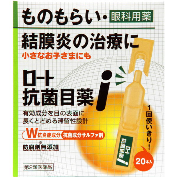 ■ 商品説明 ■ 　【ものもらい・結膜炎用目薬】ものもらい・結膜炎の治療に、いつでも清潔・フレッシュな1回使いきりタイプ。炎症を起こした目にもやさしい、しみないさし心地の目薬です。細菌に強い抗菌力を持つサルファ剤と、サルファ剤を目の表面に長くとどめるヒプロメロース・アルギン酸の2つの粘稠剤を配合。さらに、抗炎症成分をW配合することで効果的に炎症を鎮めます。小さなお子さまにも。 ■ 使用上の注意 ■ 【相談すること】 1. 次の人は使用前に医師又は薬剤師又は登録販売者に相談してください。 （1）医師の治療を受けている人 （2）薬などによりアレルギー症状を起こしたことがある人 （3）次の症状のある人→　激しい目の痛み 2. 使用後、次の症状があらわれた場合は副作用の可能性があるので、直ちに使用を中止し、この説明書を持って医師、薬剤師又は登録販売者にご相談ください 関係部位症状 皮ふ発疹・発赤，かゆみ 目充血，かゆみ，はれ,しみて痛い 3.　3〜4日間使用しても症状がよくならない場合は使用を中止し、この説明書を持って医師、薬剤師又は登録販売者にご相談ください ■ 成分・分量 ■　 （100mL中） スルファメトキサゾールナトリウム・・・4% イプシロン-アミノカプロン酸・・・1% グリチルリチン酸二カリウム・・・0.15% 添加物・・・ホウ酸、ホウ砂、アルギン酸、ヒプロメロース、ポリオキシエチレンポリオキシプロピレングリコール、ポリソルベート80、エデト酸Na、pH調節剤を含有します。 ■ 効能・効果 ■ ものもらい、結膜炎(はやり目)、目のかゆみ、眼瞼炎(まぶたのただれ) ■ 用法・用量 ■ 　1回2〜3滴、1日5〜6回点眼してください。 ■ 用法関連注意 ■ (1)小児に使用させる場合には、保護者の指導監督のもとに使用させてください。 (2)容器の先を目やまぶた、まつ毛に触れさせないでください。 〔目にキズがついたり、汚染や異物混入(目やにやホコリ等)の原因となる〕 (3)ソフトコンタクトレンズを装着したまま使用しないでください。 (4)点眼用にのみ使用してください。 ■ 保管及び取扱い上の注意 ■ （1）本品は外箱に入れ、日光や蛍光灯の当たらない涼しい所に保管してください。品質を保持するため、過度の高温（自動車内や暖房器具の近く等）及び過度の低温（冷蔵庫の中等）をさけ、なるべく涼しい所に保存してください。 （2）小児の手の届かない所に保管してください。 （3）他の容器に入れ替えないでください。（誤用の原因になったり品質が変わる） （4）他の人と共用しないでください。 （5）使用期限（外箱に記載）を過ぎた製品は使用しないでください。なお、開封後はすみやかにご使用ください。 （6）本品は「1回使いきりタイプ」の点眼剤です。容器には薬液が押し出しやすいようにやや多く入っていますが、一度開封したものは液が残っていても必ず捨ててください。 （7）ズボンの後ろポケット等に製品を入れると、キャップが開くことがありますのでご注意ください。 ※点眼により口中に苦味を感じることがありますが、薬液が涙道を通って流れでてくるためで、無害ですから心配ありません。　 医薬品をご購入のお客様へ重要なお知らせ 楽天市場の規則により医薬品の購入は、楽天会員にご登録いただいているお客様のみとさせていただいております。 また、18歳未満のお客様へ販売も禁止となっております。ご了承いただきますようお願いいたします。