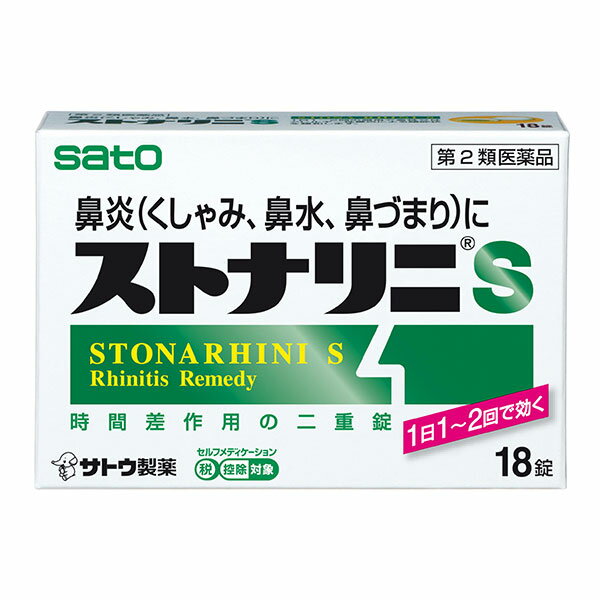 この商品はセルフメディケーション税制対象商品です 　　・2017年1月から始まる「セルフメディケーション税制（医療費控除の特例）」において、 　　　医療費控除の対象となるOTC医薬品です。 　　・ 納品書は商品に同梱しておりません、申告時に必要な納品書はWEBからダウンロードが可能です。 　　　 　 ■セルフメディケーション税制についてはこちら ■ ストナリニSの特徴 ■ ●ストナリニSは、胃で溶ける外層と腸で溶ける内核からなる時間差作用の二重構造で、1日1～2 回の服用ですぐれた効果をあらわします。 ●ダツラエキスは、鼻汁分泌を抑え、鼻水などの鼻炎症状に効果をあらわします。 ●のみやすい白色の糖衣錠です。 ■ 使用上の注意 ■ 【してはいけないこと】 （守らないと現在の症状が悪化したり、副作用・事故が起こりやすくなります） 1.本剤を服用している間は、次のいずれの医薬品も使用しないでください 　　他の鼻炎用内服薬、抗ヒスタミン剤を含有する内服薬等（かぜ薬、鎮咳去痰薬、乗物酔い薬、アレルギー用薬等）、胃腸鎮痛鎮痙薬 2.服用後、乗物又は機械類の運転操作をしないでください （眠気や目のかすみ、異常なまぶしさ等の症状があらわれることがあります。） 3.長期連用しないでください 【相談すること】 1. 次の人は使用前に医師又は薬剤師に相談してください 　（1）医師の治療を受けている人。 　（2）妊婦又は妊娠していると思われる人。 　（3）高齢者。 　（4）薬などによりアレルギー症状を起こしたことがある人。 　（5）次の症状がある。 　　　高熱、排尿困難 　（6）次の診断を受けた人。 　　　緑内障、糖尿病、甲状腺機能障害、心臓病、高血圧 2.服用後、次の症状があらわれた場合は副作用の可能性がありますので、直ちに服用を中 止し、この文書を持って医師、薬剤師又は登録販売者にご相談ください 　 ［関係部位：症状］ 皮膚：発疹・発赤、かゆみ 消化器：吐き気・嘔吐、食欲不振 精神神経系：頭痛 泌尿器：排尿困難 その他：顔面のほてり、異常なまぶしさ まれに下記の重篤な症状が起こることがあります。その場合は直ちに医師の診療を受けてください。 ［症状の名称：症状］ 再生不良性貧血：青あざ、鼻血、歯茎の出血、発熱、皮ふや粘膜が青白くみえる、肥料感、動悸、息切れ、気分が悪くなりくらっとする、血尿等があらわれる。 無顆粒球症：突然の高熱、さむけ、のどの痛み等があらわれる。 3．服用後、次の症状があらわれることがありますので、このような症状の継続又は増強が見られた場合には、服用を中止し、医師又は薬剤師又は登録販売者にご相談ください 　 口のかわき、眠気、便秘、目のかすみ 4. 5～6に内環服用しても症状がよくならない場合へ服用を中止し、この文書をもって医師、薬剤師又は登録販売者にご相談ください。 ■ 成分・分量と働き ■ 2錠の中に次の有効成分を含んでいます。 　成分：分量：はたらき 　クロルフェニラミンマレイン酸塩：6mg：アレルギーによる鼻づまり、鼻水を抑えます。 　フェニレフリン塩酸塩：6mg：鼻粘膜のうっ血(血がとどこおること)やはれを抑え、鼻づまりを緩和します。 　ダツラエキス：12mg：副交感神経に働いて、鼻炎による症状を改善します。 添加物として、リン酸水素Ca、乳糖、ヒドロキシプロピルセルロース、ヒドロキシプロピルス ターチ、ヒプロメロース、ステアリン酸Mg、ヒプロメロースフタル酸エステル、グリセリン脂 肪酸エステル、セラック、白糖、グリセリン、タルク、ポリオキシエチレンポリオキシプロピレ ングリコール、ポリビニルアルコール（部分けん化物）、炭酸Ca、酸化チタン、ジメチルポリシ ロキサン、二酸化ケイ素、ポビドン、カルナウバロウを含有します。 ■ 効能・効果 ■ 急性又はアレルギー性鼻炎による諸症状（くしゃみ、鼻水、鼻づまり、なみだ目、頭が重い）の緩和 ■ 用法・用量 ■ 　年齢：1回服用量：1日服用回数 　成人（15歳以上）：1錠：1～2回 　15歳未満：服用しないでください。 [用法・用量に関連する注意] 　（1）定められた用法・用量を厳守してください。 　（2）錠剤の取り出し方 　　　 錠剤の入っているPTP シートの凸部を指先で強く押して 　　　 裏面のアルミ箔を破り、取り出してお飲みください。 　　　 （誤ってそのまま飲み込んだりすると食道粘膜に突き刺さる等思わぬ事故 　　　 につながります。） ■ 保管及び取扱い上の注意 ■ 1．直射日光の当たらない湿気の少ない涼しい所に保管してください。 2．小児の手の届かない所に保管してください。 3．他の容器に入れ替えないでください。 　（誤用の原因になったり品質が変わるおそれがあります。 4．使用期限をすぎた製品は、服用しないでください。医薬品をご購入のお客様へ重要なお知らせ 楽天市場の規則により医薬品の購入は、楽天会員にご登録いただいているお客様のみとさせていただいております。 また、18歳未満のお客様へ販売も禁止となっております。ご了承いただきますようお願いいたします。