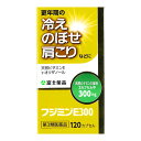 【第3類医薬品】 フジミンE300 (120カプセル)