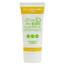 プロ・業務用ハンドクリーム 天然ゆずの香り 60g(4)
