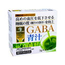 【機能性表示食品】GF カラダケア GABA青汁 90g(3g×30袋)