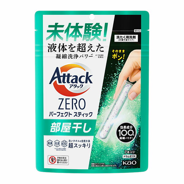 楽天セイムスネットショップアタックZERO　パーフェクトスティック　部屋干し 7本入り　20個セット KO 花王