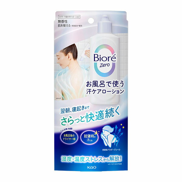 ※ご注意ください！！ご注文いただいてからのお取り寄せとなります。 ●商品の改訂により商品のデザイン、パッケージに記載されている内容と異なる場合があります。 【商品の特徴】お風呂で使って、翌朝、寝起きまでさらっと快適続く。お風呂後のドライヤー時や、就寝時の汗にも。【商品区分】化粧品【内容量】200ml【成分】エタノール、ジメチコン、水、タルク、シリカ、BG、メントール、PEG-10ジメチコン、ポリシリコーン-9【原産国】日本【製造あるいは販売者】花王株式会社東京都中央区日本橋茅場町一丁目14番10号【広告文責】 株式会社富士薬品 0120-51-2289