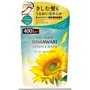 ディアボーテ HIMAWARI オイルインコンディショナー(スムース&リペア)【詰替】400g
