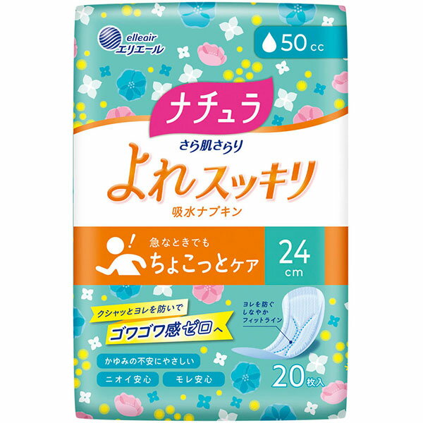 ナチュラ さら肌さらり よれスッキリ吸水ナプキン 50cc(20枚)×3パック(SH)