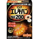 ピップエレキバンMAX200(48粒)【管理医療機器】 (PP)
