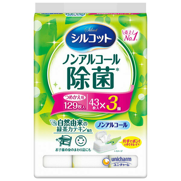 ※ご注意ください！！ご注文いただいてからのお取り寄せとなります。 ●商品の改訂により商品のデザイン、パッケージに記載されている内容と異なる場合があります。 【商品の特徴】 ●お子さまにも安心のノンアルコールタイプ除菌 　ノンアルコールで、しっかり除菌・・・鼻にツンとくるアルコール特有の香りを感じることなく除菌できます。自然由来の緑茶カテキン配合です。 　小さなお子様のいるご家庭にもおすすめ・・・お子様が使うおもちゃの拭き取りなど、アルコールを使わずに除菌をしたいシーンに。拭き取るだけでいつでも清潔を保てます。 　＊(一社)日本衛生材料工業連合会除菌自主基準による。全ての菌を除菌するわけではありません。 【内容量】 43枚×3個パック 【商品区分】 雑貨 【販売者】 ユニ・チャーム株式会社 ユニ・チャームお客様相談センター　0120-573-001　 受付時間：月〜金曜日（祝日除く）　9:30〜17:00 【広告文責】 株式会社富士薬品　0120-51-2289