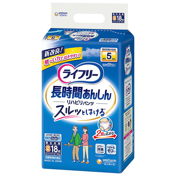 ライフリー リハビリパンツ Sサイズ 18枚×4パック【直送品】【4903111537167】PP