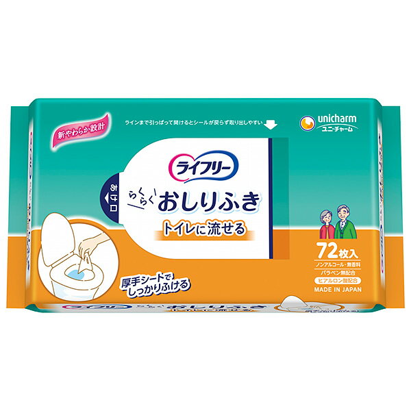 ライフリー おしりふきトイレに流せる72枚×12パック（ユニチャーム）【直送品】PP