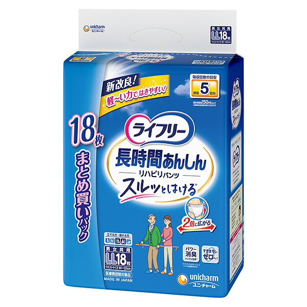 ライフリー 長時間あんしんリハビリパンツ まとめ買いパックLL18枚×2パック【直送品】...