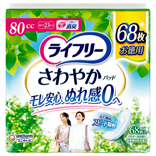 ライフリ−さわやかパッド安心の中量用80CC 68枚 PP