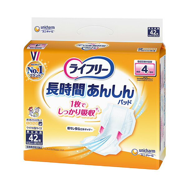 ライフリー 長時間あんしん尿とりパッド 42枚×3パック【直送品】PP