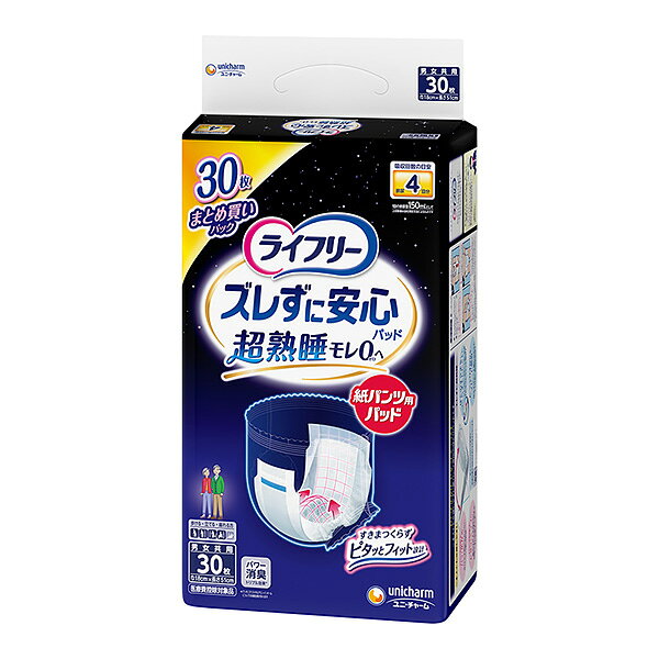 ※ケース販売（商用ダンボール）となります、ダンボール変更や個別包装などは承る事ができません。 ※メーカー直送品のため代金引換はご利用いただけません。 ※納品書等は同梱されません、医療費控除などで領収書ご希望のお客様は備考欄にご記入ください。 ※メーカーの在庫状況によりましては1週間ほどお時間を頂戴する場合がございます。 ※商品の入荷状況によっては、配送日指定のご希望に沿えない場合がございます。 ※複数の商品をご注文いただいた場合で発送元が異なる場合は別送となります。 ※商品の改訂により商品のパッケージデザインが変更される場合がございます。 ※配送時の送り主名は配送センター名義となります。 【商品の特徴】 パッと広がり、ピタッとくっつく。 自分でも交換しやすい紙パンツ専用の尿とりパッドです。 紙をはがす手間のない何度でもつけはずし出来るズレ止めテープ。 広げる手間がかからない二つ折り形状。 尿を素早く下層に引き込む「くり返し瞬間吸収体」。 特許技術の体にフィットする「真ん中ぽっこりフィットゾーン」で、スキマを作らずモレにくい。 ニオイを閉じ込める、消臭ポリマー配合。 長さ51cm「ロング形状」。 たっぷり4回分をスピード吸収します。 男女共用。 ■商品仕様 タイプ：尿とりパッド 吸収量：排尿約4回分 総入数：120枚 医療費控除対象商品 ■注意事項 1.洗濯はできません。もし、誤って洗濯すると中身が他の衣類につく事があります。その場合は衣類を脱水してから、よくはたき落としてください。 また洗濯機内部はティッシュ等で拭き取った後、水でよく洗い流してください。 2.高温になる場所に置くと、パッケージが溶けて他のものにはりつく危険がありますので、暖房器具などの近くには置かないでください。 3.お肌に合わないときは、ご使用をお止めください。 ■お問い合わせ先 ユニ・チャームお客様相談室 TEL：0120-041-062 (受付時間　9:30〜17:00（土・日・祝日を除く) ■広告文責 株式会社富士薬品　0120-51-2289　　
