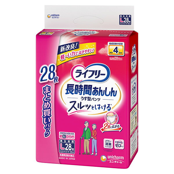 ユニチャーム ライフリー 長時間あんしんうす型パンツ Lサイズ 4回吸収 (28枚入×2パック)【直送品】PP