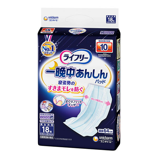 ライフリー 一晩中あんしん尿とりパッド超ス−パ−18枚×4パック（ユニチャーム）【直送品】PP