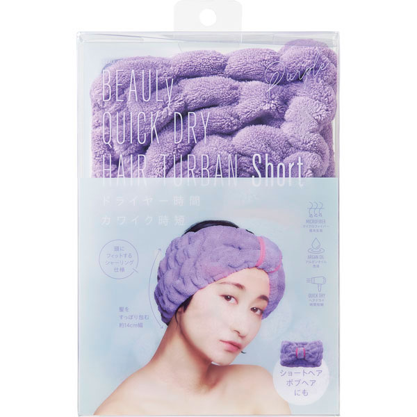 BEAULy クイックドライヘアターバン short Purple