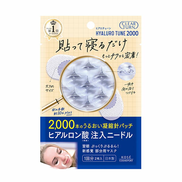 ※ご注意ください！！ご注文いただいてからのお取り寄せとなります。 ●商品の改訂により商品のデザイン、パッケージに記載されている内容と異なる場合があります。 【商品の特徴】100%ヒアルロン酸を針状に結晶化させた、新感覚の部分用マスク。 貼って寝るだけで、贅沢なうるおいをダイレクトに注入。2,000本*のうるおい凝縮ニードルが、気になる目もと・口もとにしっかりと効果を発揮する大きめサイズ。＊1回あたり(2枚合計)の数【商品区分】化粧品【成分】ヒアルロン酸Na・水【内容量】1回分（2枚入）【原産国】日本【製造あるいは販売者】コーセーコスメポート株式会社〒103-0027東京都中央区日本橋1丁目16-11 日本橋Dスクエア0800-222-2202【広告文責】株式会社富士薬品0120-51-2289