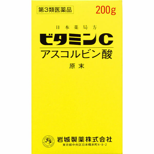 【第3類医薬品】日本薬局方 ビタミンC アスコルビン酸原末（200g）