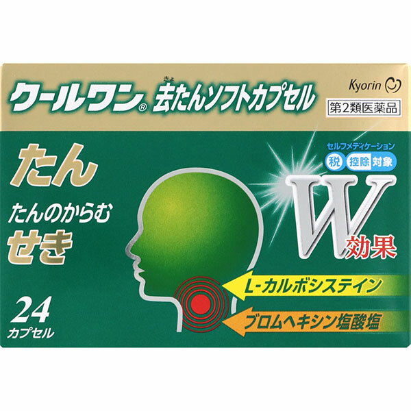★【第2類医薬品】クールワン去たんソフトカプセル(24カプセル)