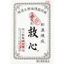 【第2類医薬品】救心(30粒)