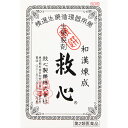 【第2類医薬品】救心(60粒)