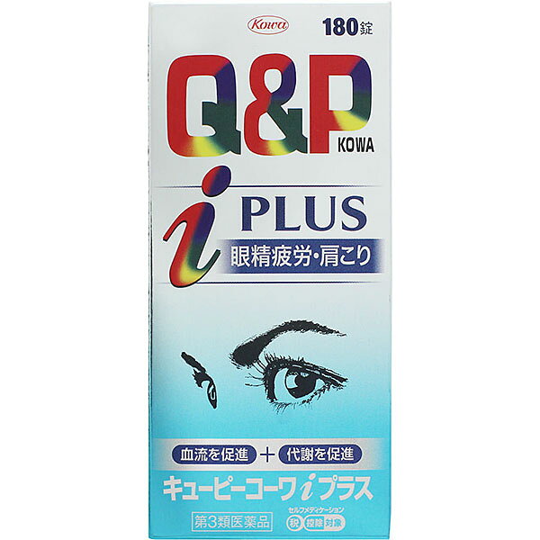 この商品はセルフメディケーション税制対象商品です 　　・2017年1月から始まる「セルフメディケーション税制（医療費控除の特例）」において、 　　　医療費控除の対象となるOTC医薬品です。 　　・ 納品書は商品に同梱しておりません、申告時に必要な納品書はWEBからダウンロードが可能です。 　　　 　 ■セルフメディケーション税制についてはこちら 【商品説明】ビタミンB1主薬製剤 パソコンやスマートフォン、タブレット端末の継続的な使用などからくる眼の奥の疲れ（眼精疲労）や肩こりは、血行不良や筋肉の緊張などが原因で生じる症状です。 キューピーコーワiプラスは、これらの症状を緩和するビタミンB1を身体へ取りこまれやすくした活性ビタミンB1（ベンフォチアミン）を主成分として、末梢血管を拡張して血流量を増加させるヘプロニカート、オキソアミヂン末（ニンニク抽出成分）、L-アスパラギン酸マグネシウム・カリウム、さらにはガンマ-オリザノール、シアノコバラミン、トコフェロールコハク酸エステルカルシウムといった7種類の成分を同時配合しています。 本剤をおのみになりますと、有効成分が血流に乗って補給され、エネルギー代謝を改善し、眼の奥の疲れや肩こりをラクにしてくれます。【使用上の注意】＜してはいけないこと＞ （守らないと現在の症状が悪化したり、副作用が起こりやすくなります） 次の人は服用しないでください 妊婦又は妊娠していると思われる人。 ＜相談すること＞ 1．次の人は服用前に医師、薬剤師又は登録販売者に相談してください 薬などによりアレルギー症状を起こしたことがある人。 2．服用後、次の症状があらわれた場合は副作用の可能性がありますので、直ちに服用を中止し、この添付文書を持って医師、薬剤師又は登録販売者に相談してください 関係部位・・・症状 皮膚・・・発疹・発赤、かゆみ 消化器・・・吐き気・嘔吐、胃部不快感、胃痛 精神神経系・・・頭痛 その他・・・ほてり 3．服用後、次の症状があらわれることがありますので、このような症状の持続又は増強が見られた場合には、服用を中止し、この添付文書を持って医師、薬剤師又は登録販売者に相談してください 軟便、下痢、口のかわき 4．1ヵ月位服用しても症状がよくならない場合は服用を中止し、この添付文書を持って医師、薬剤師又は登録販売者に相談してください【成分・分量】3錠中 成分・・・分量・・・作用 ヘプロニカート・・・100.0mg・・・末梢血管を拡張し、血流量を増加させることで、すぐれた血流促進効果を発揮します。 ベンフォチアミン(チアミン塩化物塩酸塩（V．B1）として100.0mg)・・・138.3mg・・・活性ビタミンB1と呼ばれ、筋肉・神経の働きを円滑にし、眼精疲労をはじめ、身体の疲れなどに効果を発揮します。 オキソアミヂン末・・・60.0mg・・・ニンニクから抽出した成分で、ニンニク特有のニオイが抑えてあります。ビタミン類の吸収促進作用や血流促進作用によって眼精疲労などに効果を発揮します。 L-アスパラギン酸マグネシウム・カリウム・・・300.0mg・・・体内でのエネルギー産生を助け、眼精疲労、肩こりなどに効果を発揮します。 ガンマ-オリザノール・・・10.0mg・・・有効成分が協調して働くことで、筋肉・神経の働きを円滑にし、肩こり、腰痛などを改善します。 シアノコバラミン（V．B12）・・・60.0μg・・・有効成分が協調して働くことで、筋肉・神経の働きを円滑にし、肩こり、腰痛などを改善します。 トコフェロールコハク酸エステルカルシウム(dl-α-トコフェロールコハク酸エステル（V．E）として50.0mg)・・・51.79mg・・・有効成分が協調して働くことで、筋肉・神経の働きを円滑にし、肩こり、腰痛などを改善します。 〔添加物〕ヒドロキシプロピルセルロース、セルロース、クロスポビドン、ステアリン酸Mg、ヒプロメロース、白糖、アクリル酸エチル・メタクリル酸メチル共重合体、ポリオキシエチレンノニルフェニルエーテル、ポリオキシエチレンポリオキシプロピレングリコール、タルク、アラビアゴム、炭酸Ca、ゼラチン、酸化チタン、カルナウバロウ【効能・効果】1．次の諸症状の緩和： 眼精疲労、筋肉痛・関節痛（肩こり、腰痛、五十肩など）、神経痛、手足のしびれ、便秘 2．脚気 「ただし、これら1・2の症状について、1ヵ月ほど使用しても改善がみられない場合は、医師又は薬剤師に相談してください。」 3．次の場合のビタミンB1の補給： 肉体疲労時、病中病後の体力低下時【用法・用量】＜用法・用量＞ 下記の量を水又は温湯で服用してください。 年齢・・・1回量・・・1日服用回数 成人（15歳以上）・・・2〜3錠・・・1回 15歳未満の小児・・・服用しない ●朝・昼・晩、食前・食後にかかわらず、いつでも服用できます。【用法・用量に関連する注意】用法・用量を厳守してください。【保管及び取り扱い上の注意】1．高温をさけ、直射日光の当たらない湿気の少ない涼しい所に密栓して保管してください。 2．小児の手の届かない所に保管してください。 3．他の容器に入れ替えないでください。（誤用の原因になったり品質が変わります。） 4．水分が錠剤につくと、錠剤表面が変色したり、亀裂を生じたりすることがありますので、水滴を落としたり、ぬれた手で触れないでください。誤って錠剤をぬらした場合は、ぬれた錠剤を廃棄してください。 5．容器の中の詰め物（ビニール）は、輸送中に錠剤が破損するのを防止するために入れてあるもので、キャップをあけた後は、必ず捨ててください。 6．容器のキャップのしめ方が不十分な場合、湿気などにより、品質に影響を与える場合がありますので、服用のつどキャップをよくしめてください。 7．容器の落下等の衝撃により錠剤に亀裂が入り、品質に影響を与えることがありますので、外箱に入れて保管するなど、取扱いに注意してください。 8．外箱及びラベルの「開封年月日」記入欄に、キャップをあけた日付を記入してください。 9．使用期限（外箱及びラベルに記載）をすぎた製品は服用しないでください。また、一度キャップをあけた後は、品質保持の点から開封日より6ヵ月以内を目安に服用してください。医薬品をご購入のお客様へ重要なお知らせ 楽天市場の規則により医薬品の購入は、楽天会員にご登録いただいているお客様のみとさせていただいております。 また、18歳未満のお客様へ販売も禁止となっております。ご了承いただきますようお願いいたします。