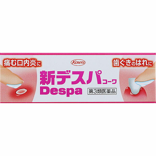 【第3類医薬品】新デスパコーワ (7g)