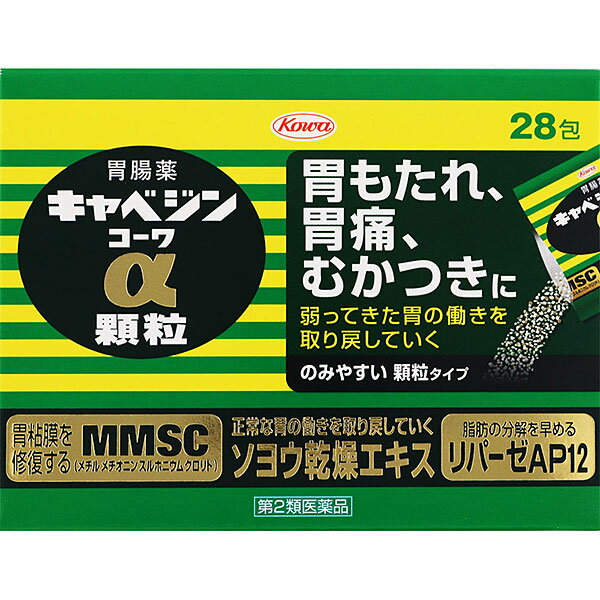 【商品説明】胃は、もたれや胃重、胃痛など、いろいろなサインで不調を知らせてきます。このような症状は、脂肪分の多い食事や食べ過ぎ・飲み過ぎなどといった過度の物理的負担や、ストレスに伴う精神的負担、加齢による機能低下など、様々な要因によって胃が弱っていくことで起こります。 キャベジンコーワα顆粒は、荒れて傷んだ胃の粘膜を修復し、正常な状態に整えるキャベジン本来の効きめに加え、胃の運動を促進する生薬成分ソヨウなどにより、弱った胃の働きを取り戻していく胃腸薬です。毎食後1日3回の服用で胃が元気に働くようになり、胃の不快な症状にすぐれた効果をあらわします。のみやすい顆粒で、携帯にも便利な分包タイプの胃腸薬です。 【使用上の注意】 ＜してはいけないこと＞ （守らないと現在の症状が悪化したり、副作用が起こりやすくなります） 1．本剤を服用している間は、次の医薬品を服用しないでください 胃腸鎮痛鎮痙薬 2．授乳中の人は本剤を服用しないか、本剤を服用する場合は授乳を避けてください （母乳に移行して乳児の脈が速くなることがあります。） ＜相談すること＞ 1．次の人は服用前に医師、薬剤師又は登録販売者に相談してください （1）医師の治療を受けている人。 （2）妊婦又は妊娠していると思われる人。 （3）高齢者。 （4）薬などによりアレルギー症状を起こしたことがある人。 （5）次の症状のある人。 排尿困難 （6）次の診断を受けた人。 腎臓病、心臓病、緑内障、甲状腺機能障害 2．服用後、次の症状があらわれた場合は副作用の可能性がありますので、直ちに服用を中止し、この添付文書を持って医師、薬剤師又は登録販売者に相談してください 関係部位・・・症状 皮膚・・・発疹・発赤、かゆみ 3．服用後、次の症状があらわれることがありますので、このような症状の持続又は増強が見られた場合には、服用を中止し、この添付文書を持って医師、薬剤師又は登録販売者に相談してください 口のかわき 4．2週間位服用しても症状がよくならない場合は服用を中止し、この添付文書を持って医師、薬剤師又は登録販売者に相談してください ＜その他使用上の注意＞ 母乳が出にくくなることがあります。 【成分・分量】3包：3.9g中 成分・・・分量 メチルメチオニンスルホニウムクロリド・・・150.0mg 炭酸水素ナトリウム・・・700.0mg 炭酸マグネシウム・・・250.0mg 沈降炭酸カルシウム・・・1200.0mg ロートエキス3倍散（ロートエキスとして30.0mg）・・・90.0mg ソヨウ乾燥エキス（ソヨウとして270.0mg）・・・30.0mg センブリ末・・・30.0mg ビオヂアスターゼ2000・・・24.0mg リパーゼAP12・・・15.0mg 〔添加物〕硬化油、ヒドロキシプロピルセルロース、D-マンニトール、カルメロースCa、乳酸Ca、スクラロース、l-メントール、二酸化ケイ素、香料、トウモロコシデンプン、デキストリン【効能・効果】胃部不快感、胃弱、もたれ、胃痛、食べ過ぎ、飲み過ぎ、胸やけ、はきけ（むかつき、胃のむかつき、二日酔・悪酔のむかつき、嘔気、悪心）、嘔吐、食欲不振、消化不良、胃酸過多、げっぷ、胸つかえ、消化促進、胃部・腹部膨満感、胃重【用法・用量】 下記の量を毎食後水又は温湯で服用してください。 年齢・・・1回量・・・1日服用回数 成人（15歳以上）・・・1包・・・3回 11歳以上15歳未満・・・2/3包・・・3回 8歳以上11歳未満・・・1/2包・・・3回 8歳未満の小児・・・服用しない 【用法・用量に関連する注意】 1．用法・用量を厳守してください。 2．小児に服用させる場合には、保護者の指導監督のもとに服用させてください。 【保管及び取り扱い上の注意】 1．高温をさけ、直射日光の当たらない湿気の少ない涼しい所に保管してください。 2．小児の手の届かない所に保管してください。 3．他の容器に入れ替えないでください。（誤用の原因になったり品質が変わります。） 4．1包を分割した残りを服用する場合、袋の口を折り返して保管し、2日以内に服用してください。 5．使用期限（外箱及び分包に記載）をすぎた製品は服用しないでください。医薬品をご購入のお客様へ重要なお知らせ 楽天市場の規則により医薬品の購入は、楽天会員にご登録いただいているお客様のみとさせていただいております。 また、18歳未満のお客様へ販売も禁止となっております。ご了承いただきますようお願いいたします。