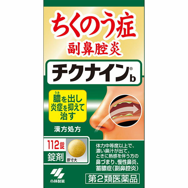 【第2類医薬品】チクナインb (112錠)