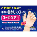 【第2類医薬品】ユービケア (18包)