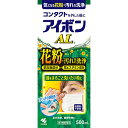 【第3類医薬品】小林製薬 アイボン AL (500mL)