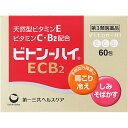 【第3類医薬品】ビトン−ハイECB2(2g×60包)