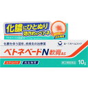【指定第2類医薬品】ベトネベートN軟膏AS (10g)(4)