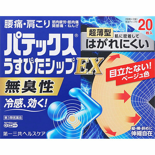 この商品はセルフメディケーション税制対象商品です 　　・2017年1月から始まる「セルフメディケーション税制（医療費控除の特例）」において、 　　　医療費控除の対象となるOTC医薬品です。 　　・ 納品書は商品に同梱しておりません、申告時に必要な納品書はWEBからダウンロードが可能です。 　　　 　 ■セルフメディケーション税制についてはこちら ※商品の改訂により商品のデザイン、パッケージに記載されている内容と異なる場合があります。 【商品説明】無臭性・無香料でニオイも気にならず、しかも衣服から透けにくいベージュ色なので、貼っていても目立たない冷感シップです。【使用上の注意】＜してはいけないこと＞ （守らないと現在の症状が悪化したり、副作用が起こりやすくなります） 次の部位には使用しないで下さい。 （1）目の周囲、粘膜等 （2）しっしん、かぶれ、傷口 ＜相談すること＞ 1．次の人は使用前に医師、薬剤師又は登録販売者に相談して下さい。 薬などによりアレルギー症状を起こしたことがある人 2．使用後、次の症状があらわれた場合は副作用の可能性がありますので、直ちに使用を中止し、この外箱を持って医師、薬剤師又は登録販売者に相談して下さい。 関係部位・・・症状 皮膚・・・発疹・発赤、かゆみ 3．5〜6日間使用しても症状がよくならない場合は使用を中止し、この外箱を持って医師、薬剤師又は登録販売者に相談して下さい。【成分・分量】膏体100g中 成分・・・分量・・・作用 サリチル酸グリコール・・・2g・・・炎症をおさえ、痛みをやわらげます。 アルニカチンキ（原生薬として0.2g相当）・・・1mL・・・炎症をおさえ、痛みをやわらげます。 ［1枚サイズ 10cm×14cm］ 添加物：l-メントール、グリセリン、D-ソルビトール、ポリソルベート80、カルメロースNa、カオリン、ポリビニルアルコール（部分けん化物）、ポリアクリル酸部分中和物、ケイ酸アルミン酸Mg、pH調節剤、エデト酸Na、その他1成分【効能・効果】肩こり、腰痛、筋肉痛、筋肉疲労、関節痛、打撲、捻挫、しもやけ【用法・用量】＜用法・用量＞ そのまま、または適当な大きさに切り、表面のフィルムをはがし、1日1〜2回患部に貼付して下さい。【用法・用量に関連する注意】（1）用法・用量を厳守して下さい。 （2）小児に使用させる場合には、保護者の指導監督のもとに使用させて下さい。 （3）汗をかいたり、患部がぬれている時は、よく拭きとってから使用して下さい。【内容量】20枚（10枚×2袋）【保管及び取り扱い上の注意】（1）直射日光の当たらない湿気の少ない涼しい所に保管して下さい。 （2）小児の手の届かない所に保管して下さい。 （3）他の容器に入れ替えないで下さい。（誤用の原因になったり品質が変わります） （4）品質保持のため、開封後の未使用分は袋に入れ、袋のチャックをきちんと閉めて保管して下さい。 （5）表示の使用期限を過ぎた製品は使用しないで下さい。医薬品をご購入のお客様へ重要なお知らせ 楽天市場の規則により医薬品の購入は、楽天会員にご登録いただいているお客様のみとさせていただいております。 また、18歳未満のお客様へ販売も禁止となっております。ご了承いただきますようお願いいたします。