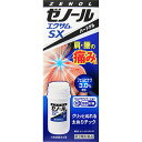 ★【第2類医薬品】ゼノールエクサムSX (43g)