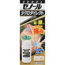 ★【第2類医薬品】ゼノール ジクロダイレクト (42g)
