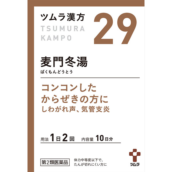 【商品説明】ツムラの漢方製剤 「麦門冬湯」は、漢方の原典である『金匱要略』に記載されている漢方薬で、「痰の切れにくい咳」、「からぜき」、「気管支炎」、「気管支ぜんそく」等に用いられています。 『ツムラ漢方麦門冬湯エキス顆粒』は、「麦門冬湯」から抽出したエキスより製した服用しやすい顆粒です。【使用上の注意】＜相談すること＞ 1．次の人は服用前に医師、薬剤師または登録販売者に相談してください （1）医師の治療を受けている人。 （2）妊婦または妊娠していると思われる人。 （3）水様性の痰の多い人。 （4）高齢者。 （5）次の症状のある人。 むくみ （6）次の診断を受けた人。 高血圧、心臓病、腎臓病 2．服用後、次の症状があらわれた場合は副作用の可能性がありますので、直ちに服用を中止し、この文書を持って医師、薬剤師または登録販売者に相談してください 関係部位・・・症状 消化器・・・食欲不振、胃部不快感 まれに下記の重篤な症状が起こることがあります。その場合は直ちに医師の診療を受けてください。 症状の名称・・・症状 間質性肺炎・・・階段を上ったり、少し無理をしたりすると息切れがする・息苦しくなる、空せき、発熱等がみられ、これらが急にあらわれたり、持続したりする。 偽アルドステロン症、ミオパチー・・・手足のだるさ、しびれ、つっぱり感やこわばりに加えて、脱力感、筋肉痛があらわれ、徐々に強くなる。 肝機能障害・・・発熱、かゆみ、発疹、黄疸（皮膚や白目が黄色くなる）、褐色尿、全身のだるさ、食欲不振等があらわれる。 3．1ヵ月位（からぜきに服用する場合には1週間位）服用しても症状がよくならない場合は服用を中止し、この文書を持って医師、薬剤師または登録販売者に相談してください 4．長期連用する場合には、医師、薬剤師または登録販売者に相談してください【成分・分量】本品2包（4.5g）中、下記の割合の麦門冬湯エキス（1/2量）3.0gを含有します。 成分・・・分量 麦門冬湯エキス（1/2量）(日局バクモンドウ・・・5.0g、日局コウベイ・・・2.5g、日局ハンゲ・・・2.5g、日局タイソウ・・・1.5g、日局カンゾウ・・・1.0g、日局ニンジン・・・1.0g)・・・3g 添加物として日局ステアリン酸マグネシウム、日局乳糖水和物、ショ糖脂肪酸エステルを含有します。【効能・効果】体力中等度以下で、たんが切れにくく、ときに強くせきこみ、又は咽頭の乾燥感があるものの次の諸症： からぜき、気管支炎、気管支ぜんそく、咽頭炎、しわがれ声 【内容量】 2.25g×20包 【用法・用量】＜用法・用量＞ 次の量を、食前に水またはお湯で服用してください。 年齢・・・1回量・・・1日使用回数 成人（15歳以上）・・・1包（2.25g）・・・2回 7歳以上15歳未満・・・2/3包・・・2回 4歳以上7歳未満・・・1/2包・・・2回 2歳以上4歳未満・・・1/3包・・・2回 2歳未満・・・使用しない【用法・用量に関連する注意】小児に服用させる場合には、保護者の指導監督のもとに服用させてください。【保管及び取り扱い上の注意】1．直射日光の当たらない湿気の少ない涼しい所に保管してください。 2．小児の手の届かない所に保管してください。 3．1包を分割した残りを服用する場合には、袋の口を折り返して保管し、2日以内に服用してください。 4．本剤は生薬（薬用の草根木皮等）を用いた製品ですので、製品により多少顆粒の色調等が異なることがありますが効能・効果にはかわりありません。 5．使用期限を過ぎた製品は、服用しないでください。医薬品をご購入のお客様へ重要なお知らせ 楽天市場の規則により医薬品の購入は、楽天会員にご登録いただいているお客様のみとさせていただいております。 また、18歳未満のお客様へ販売も禁止となっております。ご了承いただきますようお願いいたします。