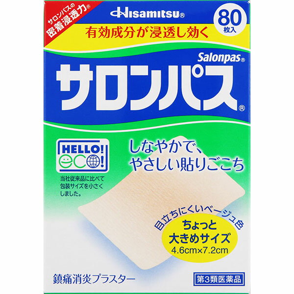 ★【第3類医薬品】サロンパス (80枚)