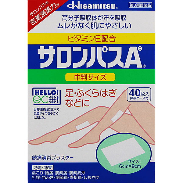 この商品はセルフメディケーション税制対象商品です 　　・2017年1月から始まる「セルフメディケーション税制（医療費控除の特例）」において、 　　　医療費控除の対象となるOTC医薬品です。 　　・ 納品書は商品に同梱しておりません、申告時に必要な納品書はWEBからダウンロードが可能です。 　　　 　 ■セルフメディケーション税制についてはこちら 【商品説明】●サロンパスAeは、血行を促進するビタミンEや炎症を抑え痛みを鎮める作用をもつサリチル酸メチルなどを配合しています。 ●サロンパスAeは、基剤に高分子吸収体を使用して汗を吸収し、皮膚刺激を抑えた、カブレにくい外用鎮痛消炎剤です。【使用上の注意】＜してはいけないこと＞ （守らないと現在の症状が悪化したり、副作用が起こりやすくなります。） 次の部位には使用しないでください。 （1）目の周囲、粘膜等。 （2）湿疹、かぶれ、傷口。 ＜相談すること＞ 1．次の人は使用前に医師、薬剤師又は登録販売者にご相談ください。 薬などによりアレルギー症状を起こしたことがある人。 2．使用後、次の症状があらわれた場合は副作用の可能性がありますので、直ちに使用を中止し、この箱を持って医師、薬剤師又は登録販売者にご相談ください。 関係部位・・・症状 皮膚・・・発疹・発赤、かゆみ、かぶれ、色素沈着、皮膚はく離 3．5〜6日間使用しても症状がよくならない場合は使用を中止し、この箱を持って医師、薬剤師又は登録販売者にご相談ください。【成分・分量】膏体100g中 成分・・・分量 サリチル酸メチル・・・6.29g l-メントール・・・5.71g ビタミンE酢酸エステル・・・2.00g dl-カンフル・・・1.24g 添加物として、アクリル酸デンプン、香料、酸化亜鉛、酸化チタン、水添ロジングリセリンエステル、生ゴム、二酸化ケイ素、BHT、ポリイソブチレン、ポリブテン、その他1成分を含有します。【効能・効果】肩こり、腰痛、筋肉痛、筋肉疲労、打撲、ねんざ、関節痛、骨折痛、しもやけ【用法・用量】＜用法・用量＞ 1日数回患部に貼付してください。【用法・用量に関連する注意】（1）小児に使用させる場合には、保護者の指導監督のもとに使用させてください。 （2）患部の皮膚は清潔にして貼ってください。 （3）皮膚の弱い人は同じ所には続けて貼らないでください。【保管及び取り扱い上の注意】（1）直射日光の当たらない涼しい所に保管してください。 （2）小児の手の届かない所に保管してください。 （3）他の容器に入れ替えないでください（誤用の原因になったり、品質が変わることがあります）。 （4）開封後は袋ごと「保存ケース」に入れて保管してください。医薬品をご購入のお客様へ重要なお知らせ 楽天市場の規則により医薬品の購入は、楽天会員にご登録いただいているお客様のみとさせていただいております。 また、18歳未満のお客様へ販売も禁止となっております。ご了承いただきますようお願いいたします。