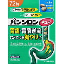 ★【第2類医薬品】パンシロンキュアSP錠 (72錠)