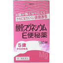 【第3類医薬品】酸化マグネシウムE便秘薬 (180錠)