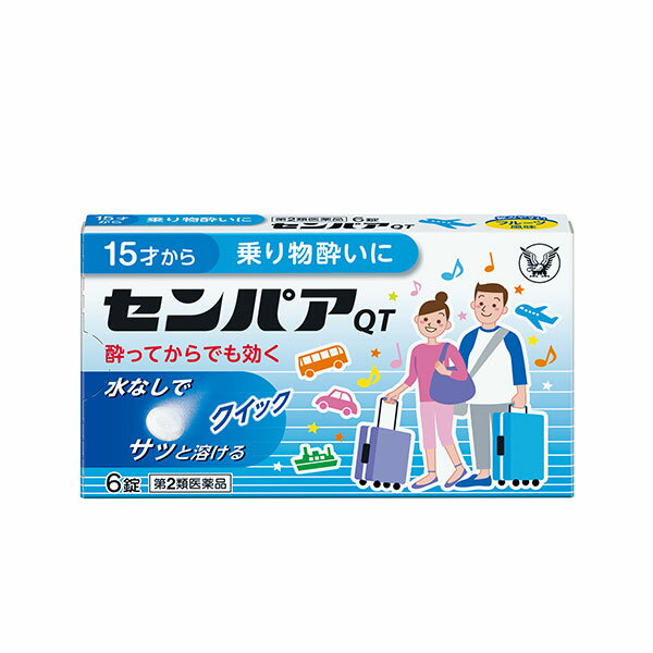 【第2類医薬品】センパアQT (6錠)