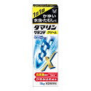 ★【指定第2類医薬品】ダマリングランデX (15g)