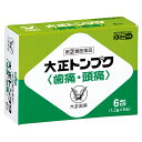 ★【指定第2類医薬品】大正トンプク (6包) RD
