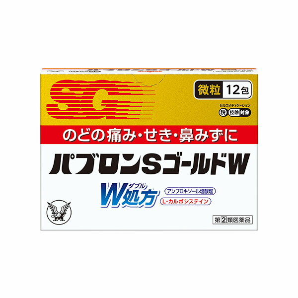 ★【指定第2類医薬品】パブロンSゴールドW微粒　12包　RD