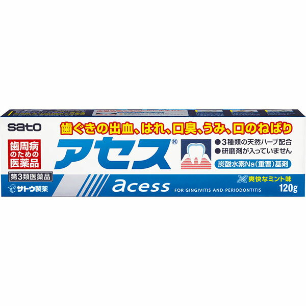【第3類医薬品】アセス (120g)