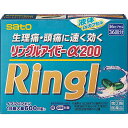 ★【指定第2類医薬品】リングルアイビーα200 (36カプセル)