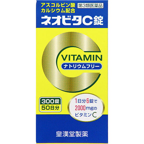 【商品説明】ビタミンC（アスコルビン酸）は、生理的に重要なビタミンの1つで新鮮な野菜、果物、緑茶などに多く含まれ、人の体内ではつくることができないため、医薬品やこれらの食品から摂取することが必要です。【使用上の注意】＜相談すること＞ 1．服用後、次の症状があらわれた場合は副作用の可能性があるので、直ちに服用を中止し、この添付文書を持って医師、薬剤師または登録販売者に相談してください。 関係部位・・・症状 消化器・・・吐き気・嘔吐 2．服用後、次の症状があらわれることがあるので、このような症状の持続または増強が見られた場合には、服用を中止し、医師、薬剤師または登録販売者に相談してください。 下痢 3．1ヵ月位服用しても症状がよくならない場合は服用を中止し、この添付文書を持って医師、歯科医師、薬剤師または登録販売者に相談してください。【成分・分量】1日量（6錠）中 成分・・・分量 ビタミンCとして（アスコルビン酸（ビタミンC）・・・1400mg アスコルビン酸カルシウム（ビタミンCのカルシウム塩）・・・726mg）・・・2000mg リボフラビン酪酸エステル（ビタミンB2酪酸エステル）・・・6mg 添加物として、白糖、ヒドロキシプロピルセルロース、ポビドン、ステアリン酸カルシウムを含有します。【効能・効果】・次の場合のビタミンCの補給： 肉体疲労時、妊娠・授乳期、病中病後の体力低下時、老年期 ・次の諸症状の緩和： しみ、そばかす、日やけ・かぶれによる色素沈着 ・次の場合の出血予防： 歯ぐきからの出血、鼻出血 「ただし、これらの症状について、1ヵ月ほど使用しても改善がみられない場合は、医師、薬剤師または歯科医師に相談してください。」【用法・用量】＜用法・用量＞ 次の1回量を食後に水またはお湯でかまずに服用してください。 年齢・・・1回量・・・1日服用回数 成人（15歳以上）・・・1〜3錠・・・2回 11歳以上15歳未満・・・1〜2錠・・・2回 7歳以上11歳未満・・・1錠・・・2回 7歳未満・・・服用しない【用法・用量に関連する注意】（1）定められた用法・用量を厳守してください。 （2）小児に服用させる場合には、保護者の指導監督のもとに服用させてください。 【内容量】300錠 【保管及び取り扱い上の注意】（1）直射日光の当たらない湿気の少ない涼しい所に密栓して保管してください。 なお、本剤は特に吸湿しやすい製剤ですから、服用のつどビンのフタをよくしめてください。 （2）小児の手の届かない所に保管してください。 （3）誤用をさけ、品質を保持するために他の容器に入れかえないでください。 （4）ビンの中の詰め物は、輸送中の錠剤の破損を防止するために入れてありますので、フタをあけた後はすててください。 （5）箱およびビンの「開封年月日」記入欄に、開封した日付を記入し、ビンをこの文書とともに箱に入れたまま保管してください。 （6）一度開封した後は、品質保持の点から6ヵ月以内に服用してください。 なお使用期限を過ぎた製品は服用しないでください。医薬品をご購入のお客様へ重要なお知らせ 楽天市場の規則により医薬品の購入は、楽天会員にご登録いただいているお客様のみとさせていただいております。 また、18歳未満のお客様へ販売も禁止となっております。ご了承いただきますようお願いいたします。